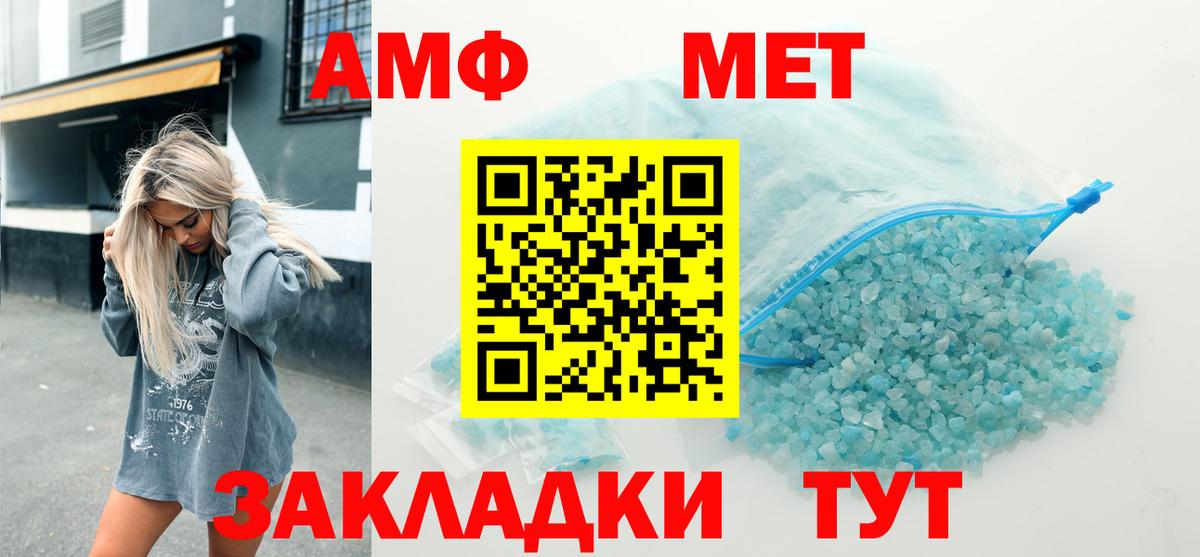 АМФЕТАМИН VHQ Валуйки