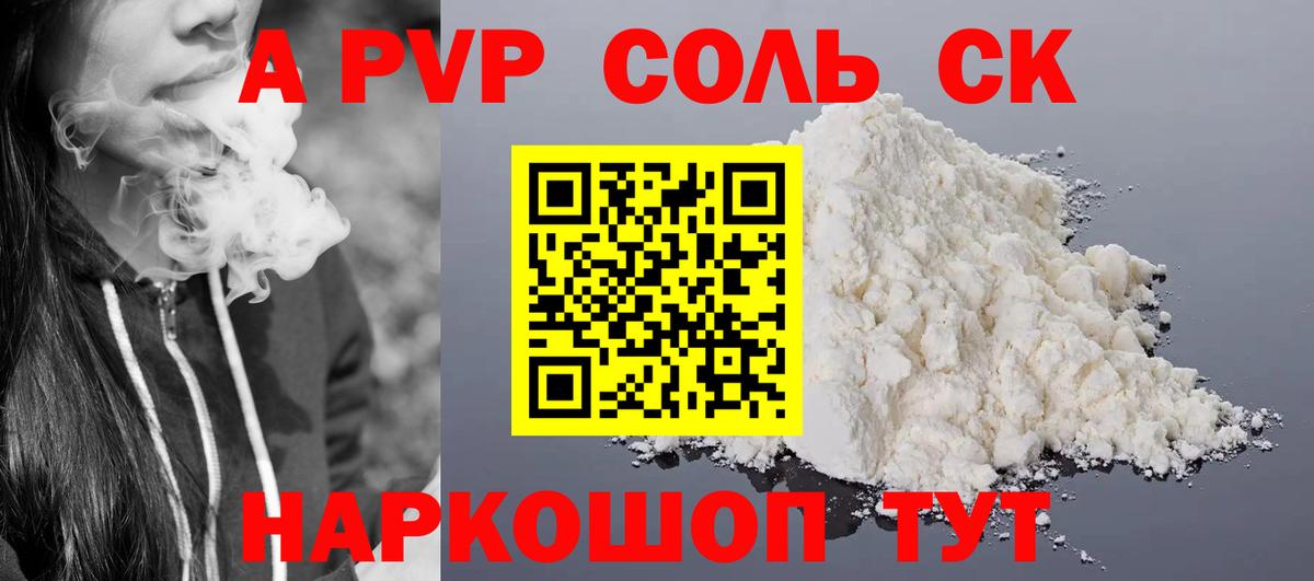 Гашиш  МАРИХУАНА  Валуйки  Вход с VPN  А ПВП СК   ГАШ  Cocaine  Мефедрон   Метамфетамин 