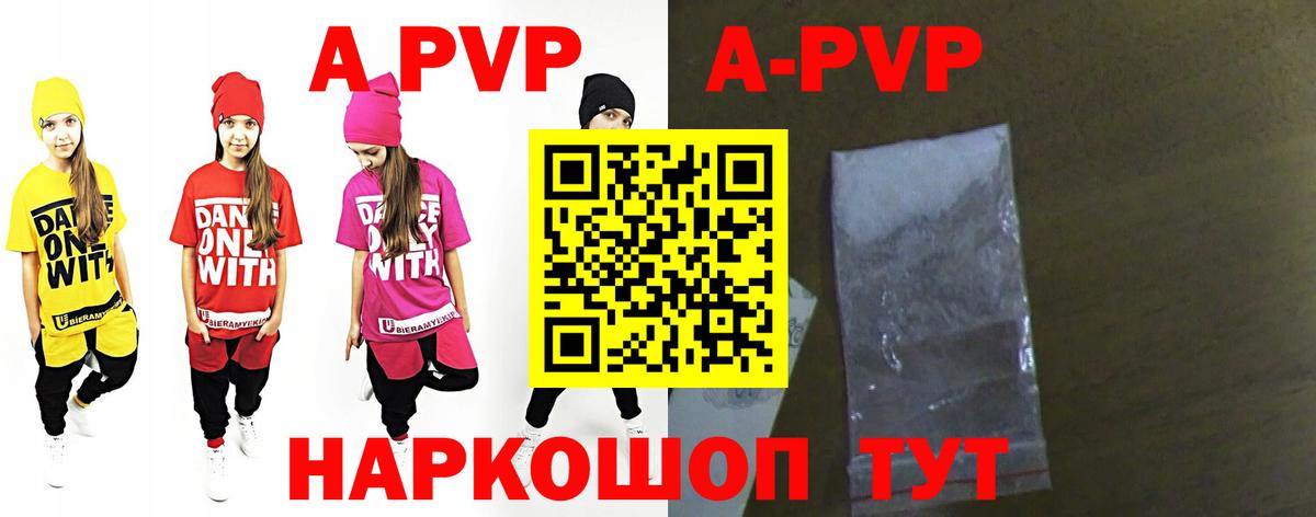 Alpha-PVP VHQ Валуйки