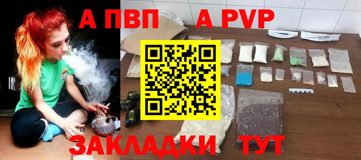Alpha-PVP мука  Alpha-PVP крисы CK  Валуйки  Вход с VPN  дарнет шоп  Альфа ПВП Соль 