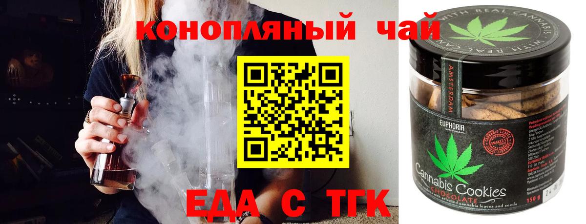Валуйки  Еда ТГК конопля  Вход с VPN 