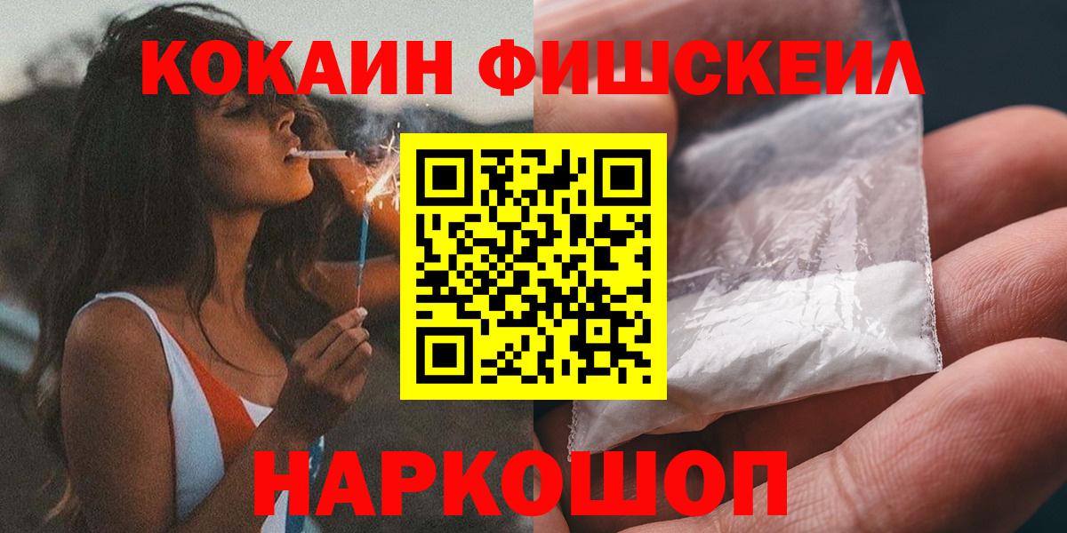 COCAIN 98%  Вход с VPN  Валуйки 