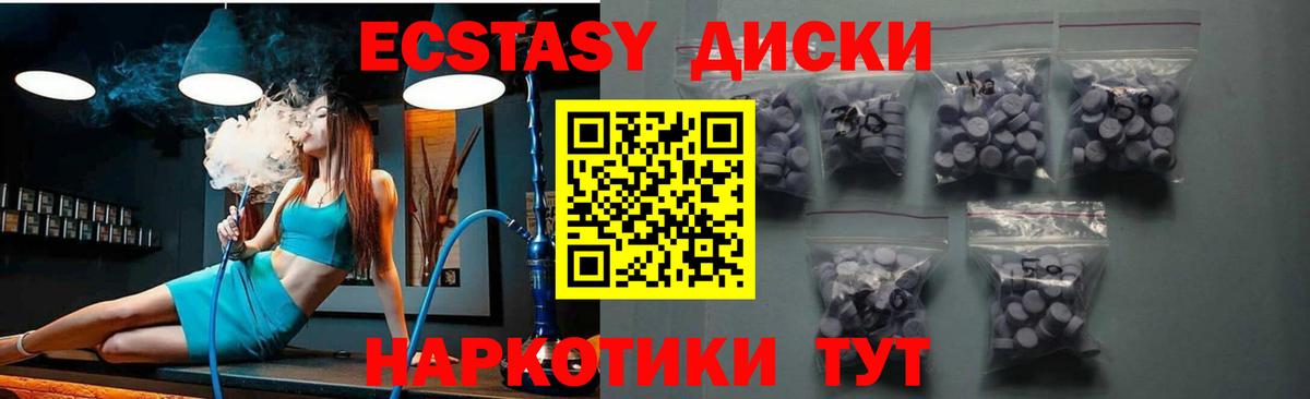 Валуйки  Ecstasy XTC  ЭКСТАЗИ бентли  Ecstasy  Вход с VPN 
