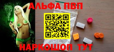 альфа пвп Тулун