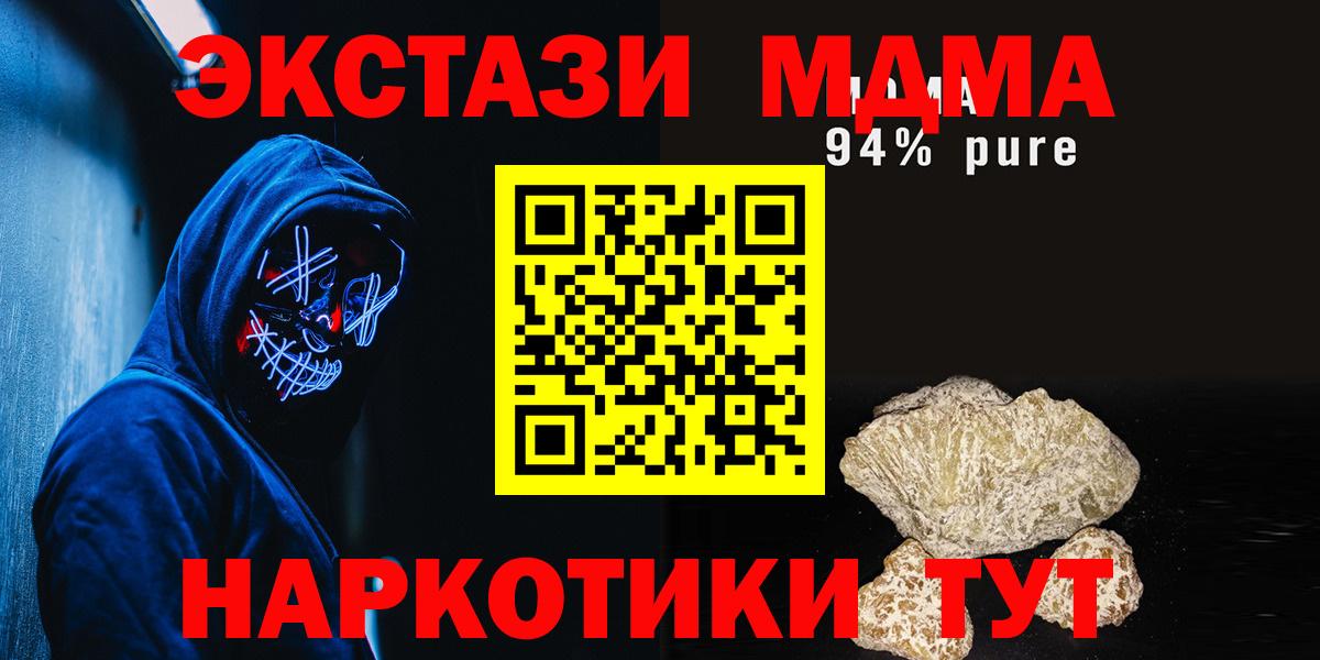 Валуйки  MDMA crystal  Вход с VPN 