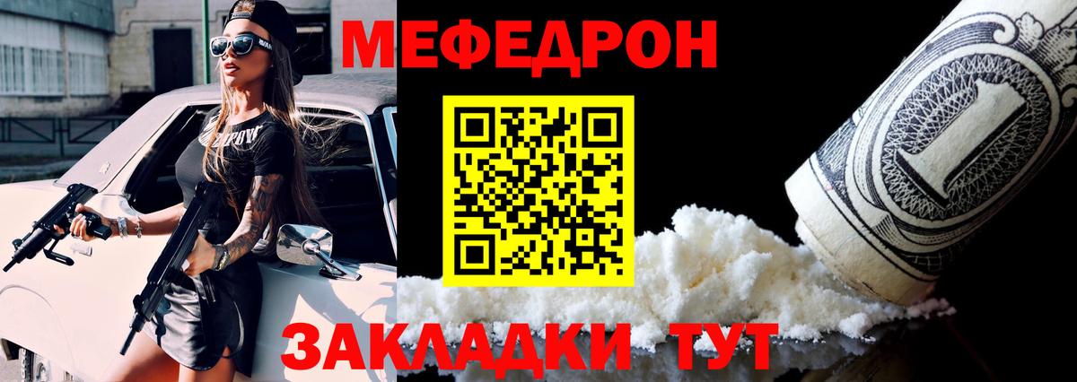 МЕФ  Вход с VPN  Валуйки  Мефедрон мука  МЕФ 