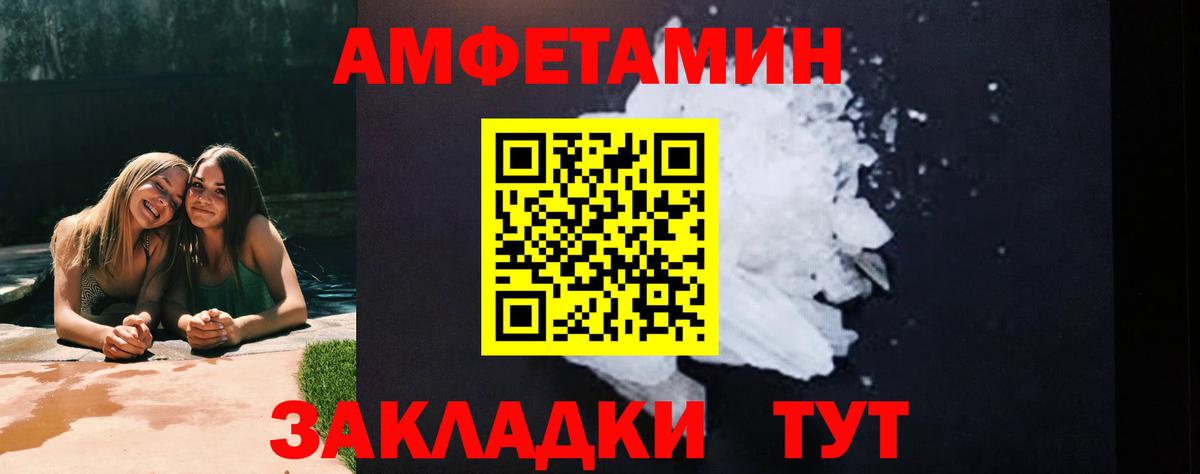 Первитин кристалл  Вход с VPN  Валуйки 
