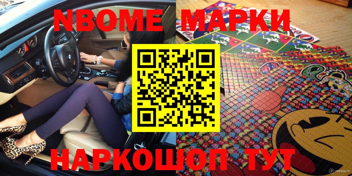 Наркотические марки  Вход с VPN  Валуйки  Марки N-bome 1,8мг 