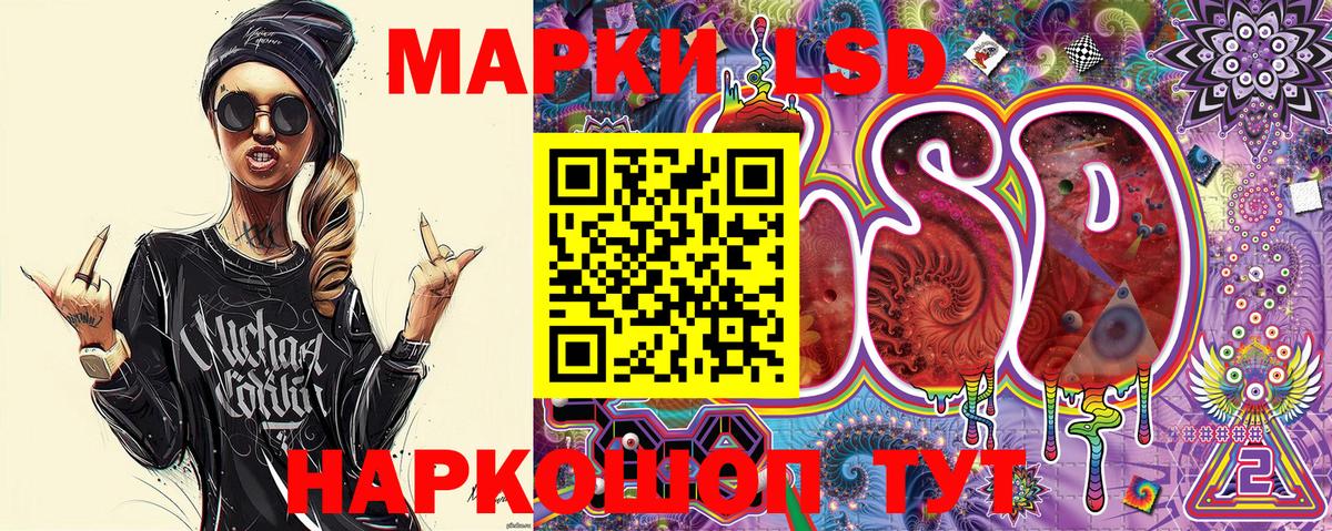 Наркотические марки 1,5мг Валуйки