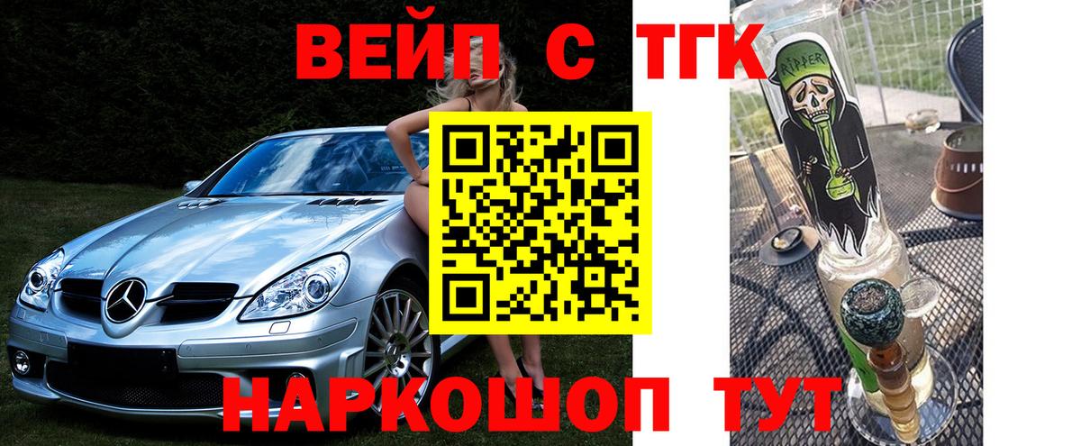 ТГК гашишное масло Валуйки