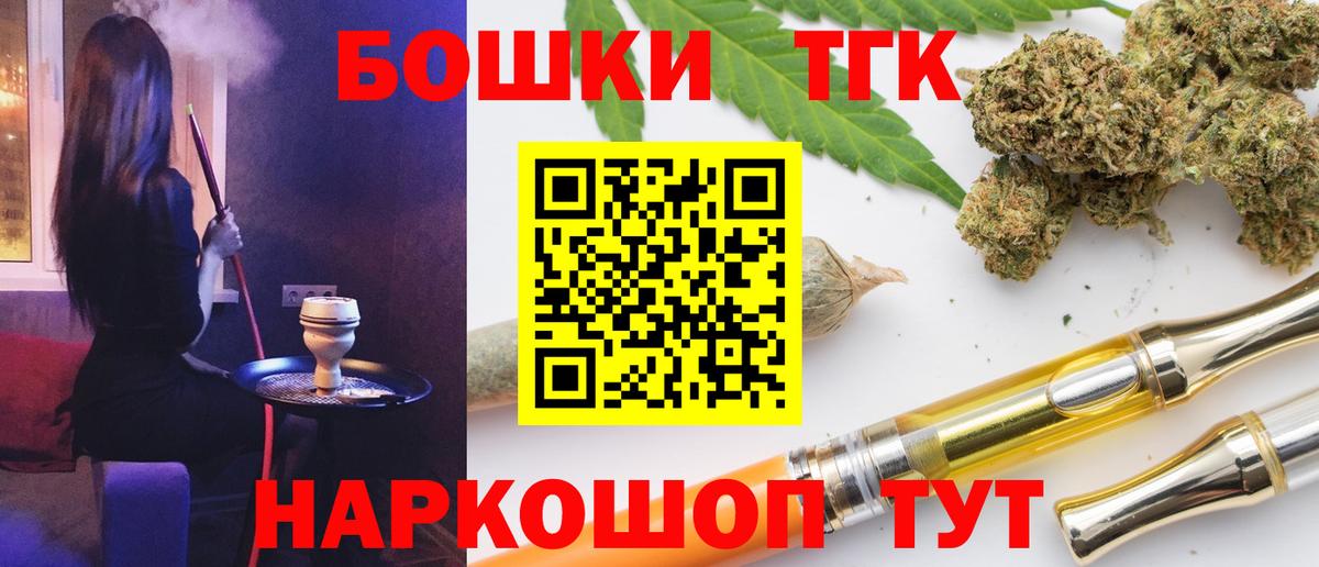 Канабис марихуана Валуйки